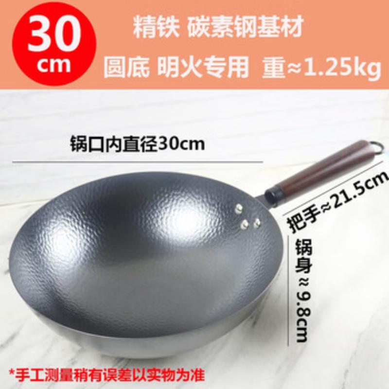 SUPOR 30cm Uncoated Iron Stir-Fry Wok with Fish-Scale Pattern