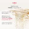 Gesichtsbehandlung Sakura Limited Edition Enthält SK-II Essence, 230 ml, Toner, Serum, Duftfrei, Pitera™