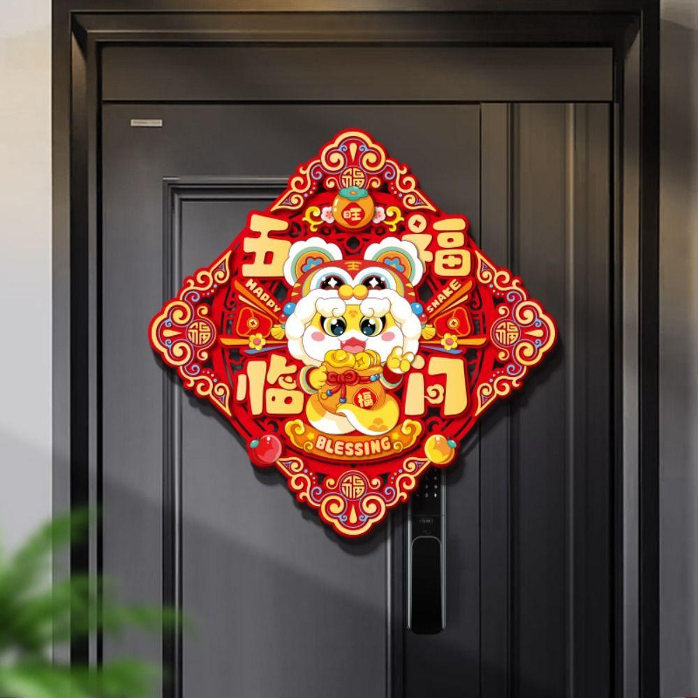 Chinese Style New Year Lucky Wall Sticker Traditional 3D Couplet Ornament  Spring Festival Supplies