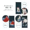 Maruzen Tapestry Cotton Large Tapestry (Paper Tube Set) Maneki-neko Approx. 46×98cm Made in Japan M-