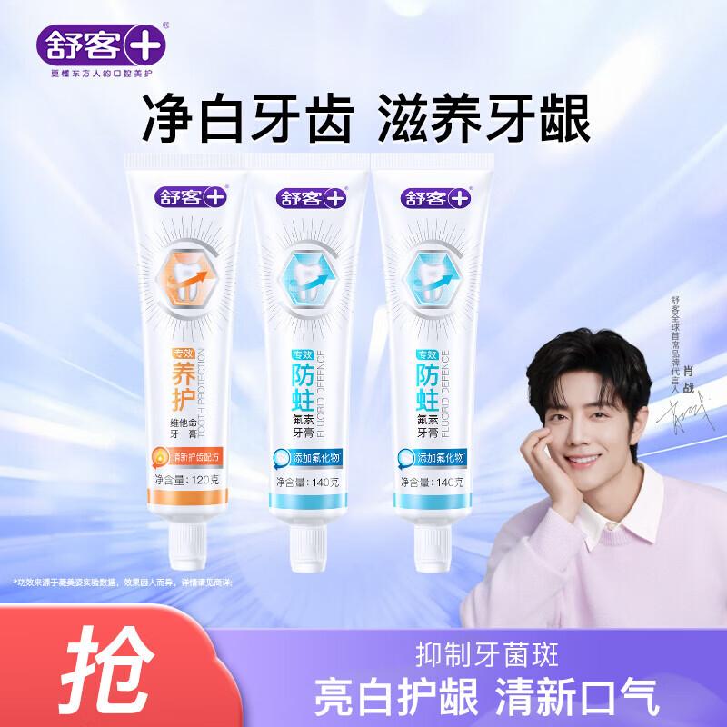Shuke Professional Whitening  Gum Care Toothpaste - 3-Pack