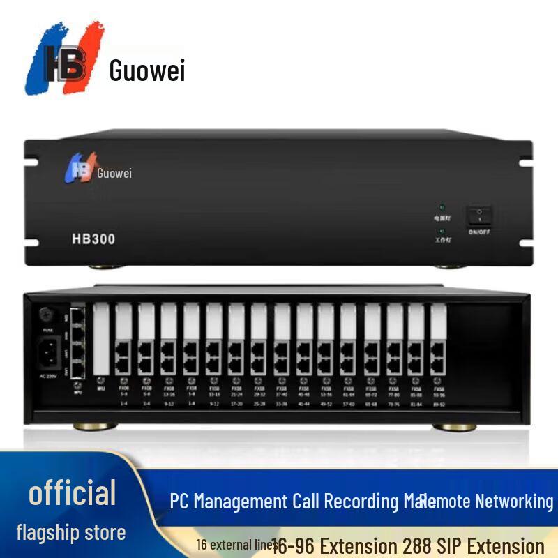 Guowei HB300 IPPBX Digital Telephone Exchange (CN version)