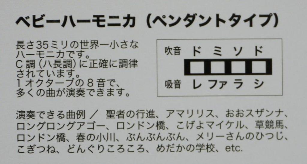 TOMBO baby harmonijka srebrna nr 1204N