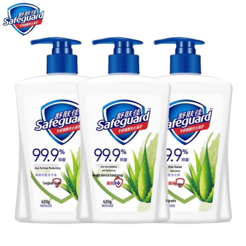

Safeguard Antibacterial Aloe Vera Hand Wash