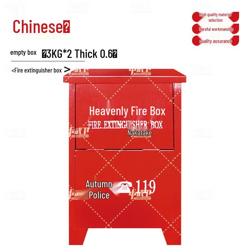 Zhongwuwei Fire Extinguisher Storage Box