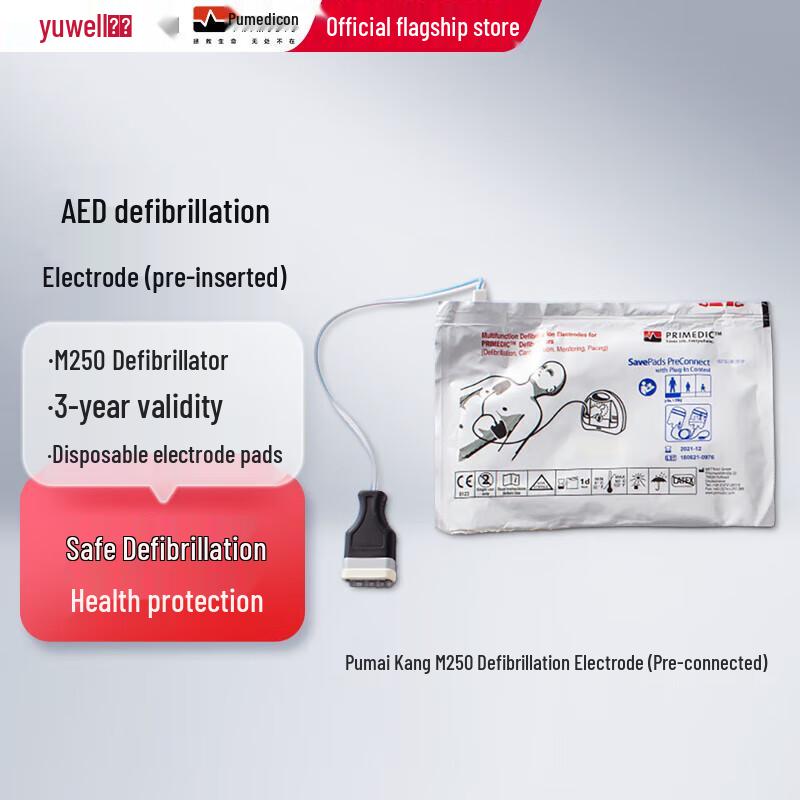 Yuwell ProCare M250 AED Semi-Automatic Defibrillator Electrode Pad