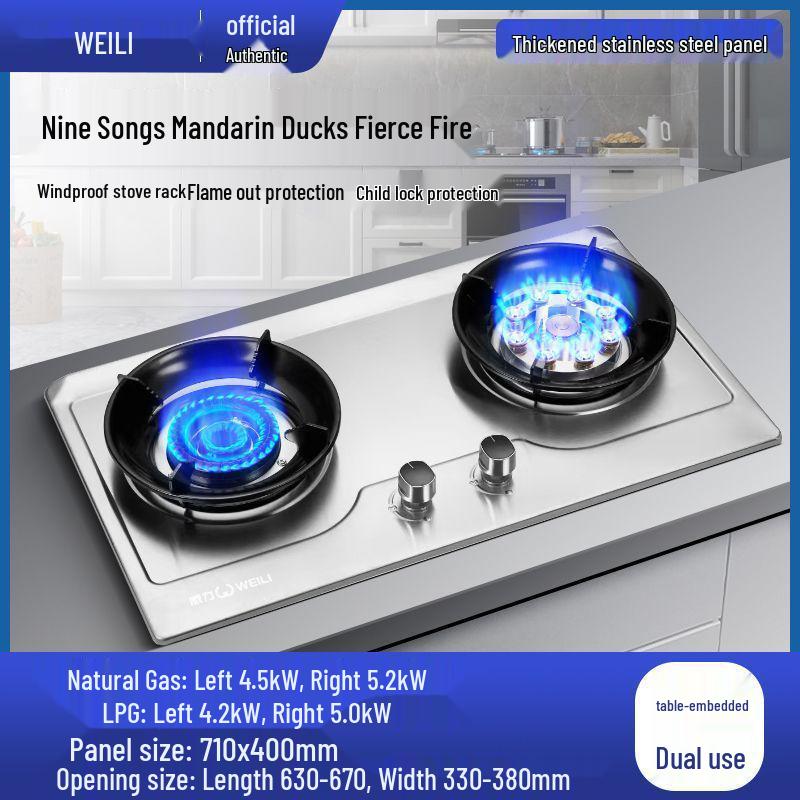 Weili Double Burner Gas Stove: Built-in/Portable, Natural Gas & LPG Compatible, High-Power Nine-Chamber Cooktop.