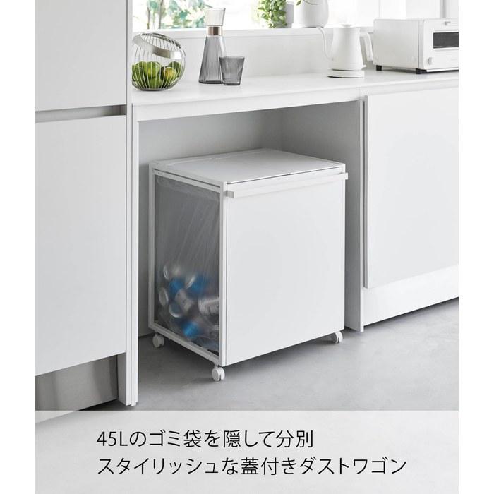 Yamazaki Dust Wagon 45L 2-Compartment White W52xD44xH60cm