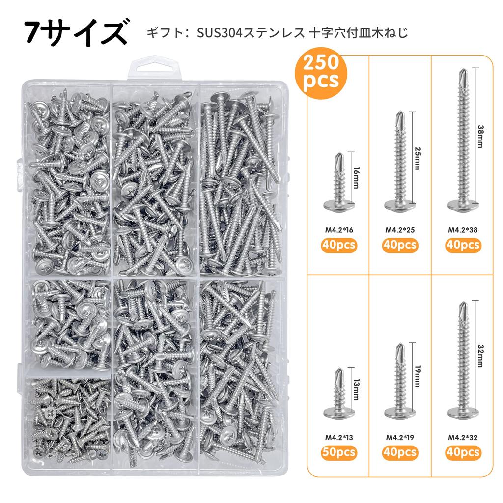 Balení 250 vrtacích nerezových šroubů SUS410 s talířovou hlavou a tenkým hrotem pro plech s úložným pouzdrem Šrouby, Podložky, Kov, M4.2, 13mm, 16mm, 19mm,