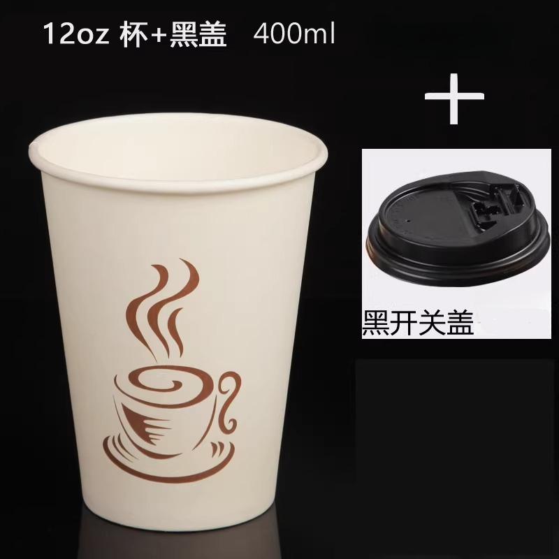 Disposable Paper Cup Coffee Milk Tea Hot Drinks Pack Cups with Lid Thickened Design To Prevent Leakage Resistant To Deformation