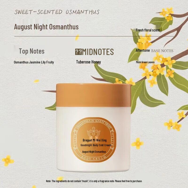 Puljim Goodnight Body Cold Cream