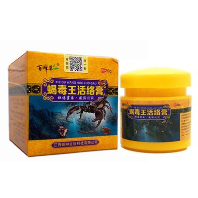 Pommade activatrice de venin de Scorpion, pommade pour soulager la douleur au cou et aux lombaires, 20g