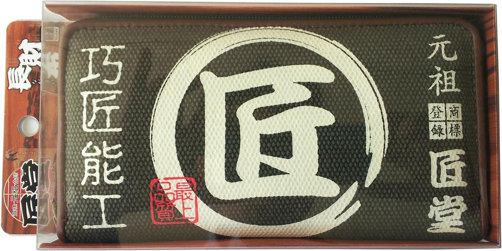Kozuchi Long Nightingale Takumi-do Wallet, Design, TD-06K