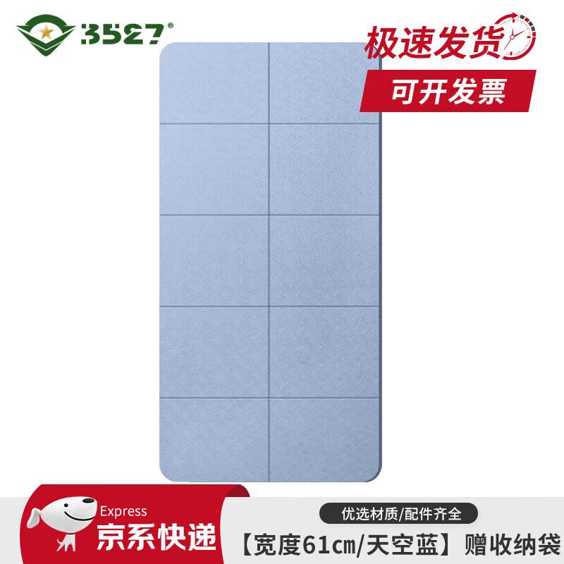 3527 Foldable Anti-Slip Yoga Mat 6mm
