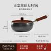 Rongshida Authentic Hand-Forged Zhangqiu Iron Wok, 24cm with Lid