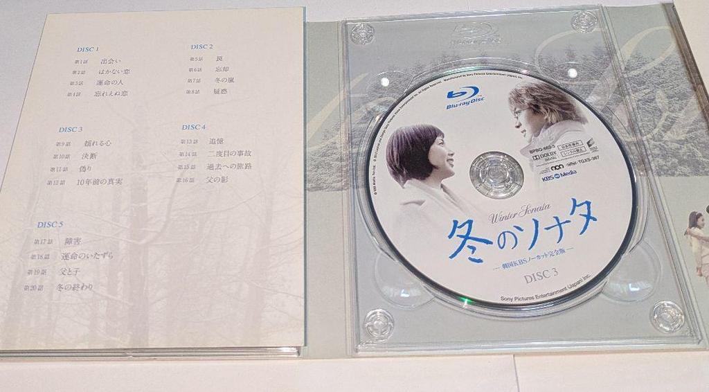 [USED] Winter Sonata Korean KBS Uncut Complete Blu-ray Box Rare
