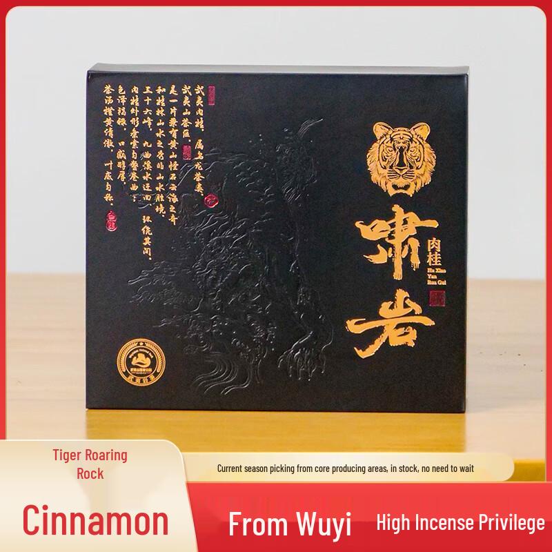Mao Mingshi Premium Wuyi Rock Tea Rougui Gift Set