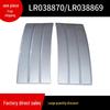 LR038870/LR038869 Fit Silver Door Trim Panels On 2013 Land Rover Range Rover Models.