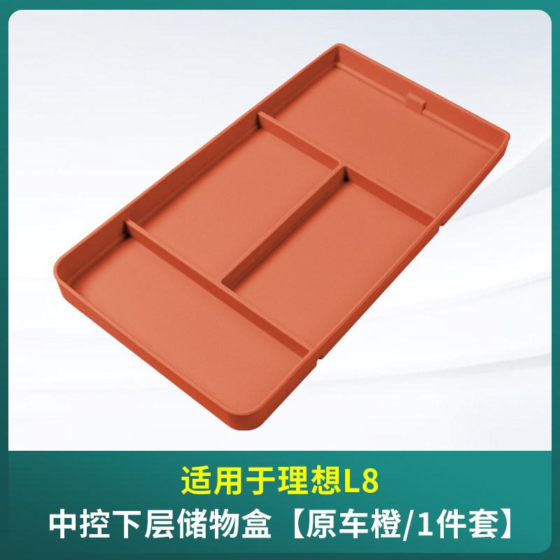 For Li Auto L6 L7 L8 L9 2022-2025 Car Storage Box Under Central Control Silicone Anti Slip Storage Tray Interior Car Accessories
