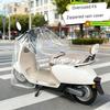 Electric Vehicle Rain Cover, Transparent Thickened Raincoat, Front Windshield, Sun Protection, Waterproof Poncho, Electric Bike Rain Cover