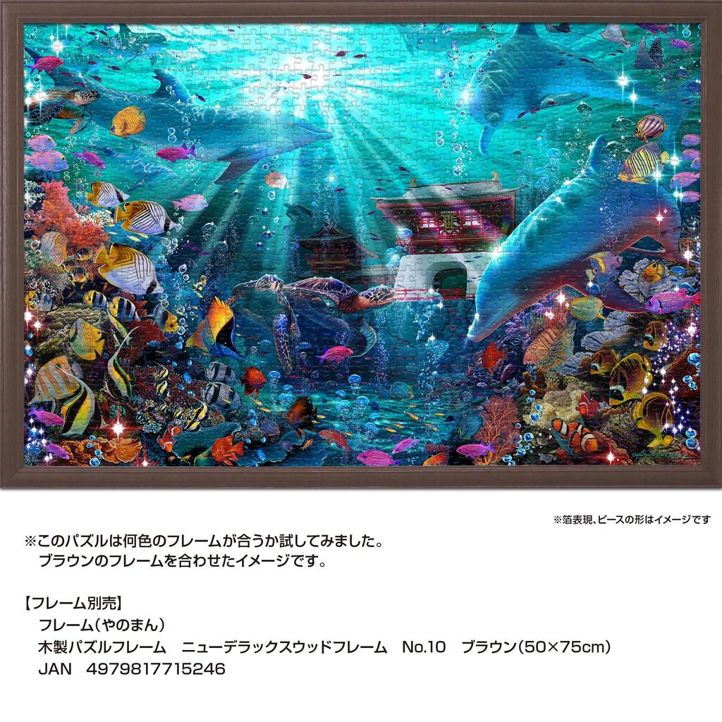 YANOMAN In Jigsaw Puzzle LASSEN Castle Under the Sea Comes with Piece Request Service and Jigsaw Puzzle Instruction Manual [Made Japan] 1000-piece
