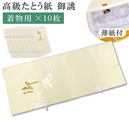 Kimono Hitotoki Kimono Wrapping Paper, Premium Wrapping Paper for Custom-Made Kimonos, Set of 10