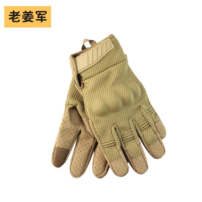 Lao Jiangjun A30 Touch Screen Hiking & Climbing Sports Gloves