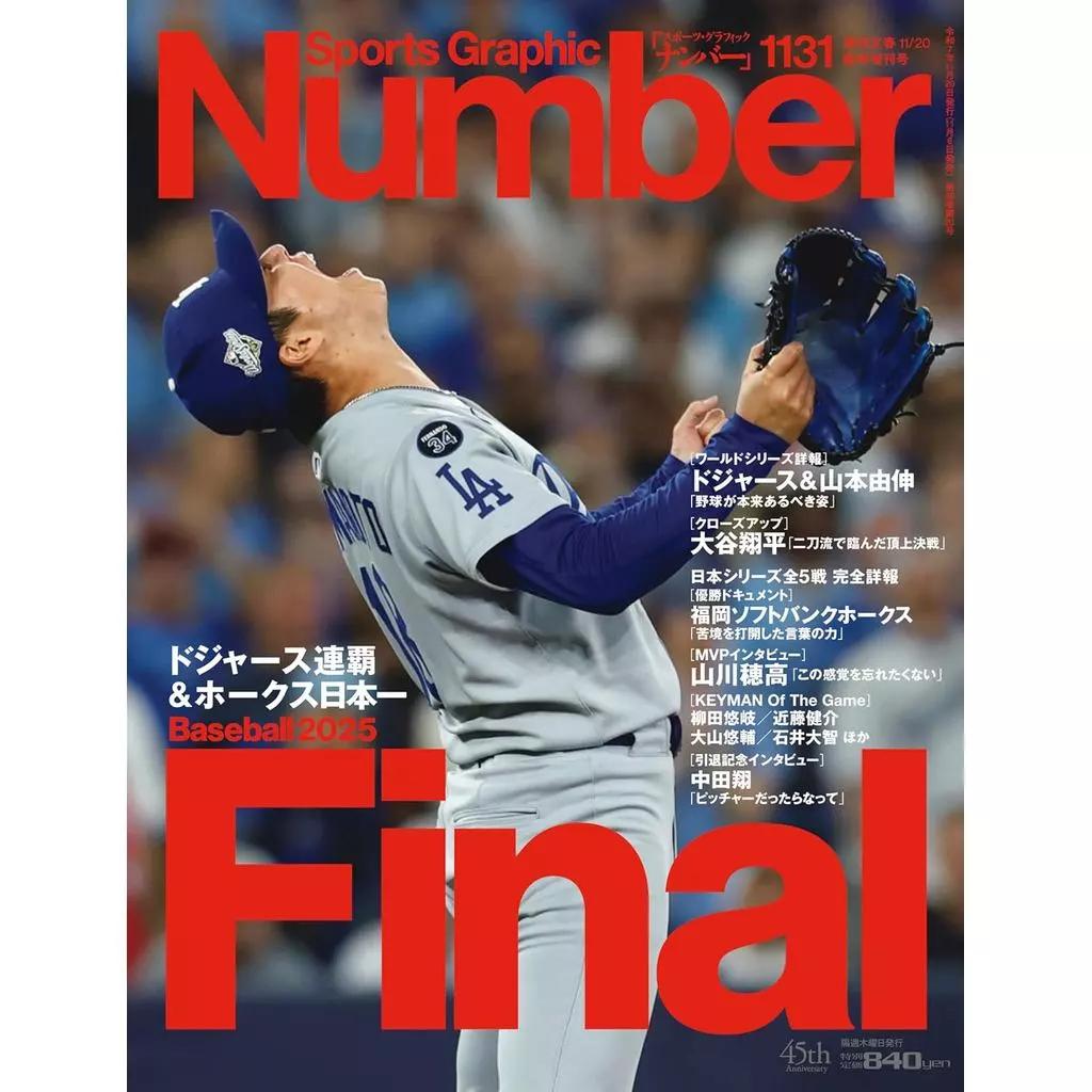 Brand-New Sports Graphic Number Magazine Shohei Ohtani Japan