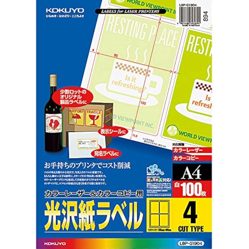 KOKUYO (KOKUYO) Color Laser Color Copy Labels, Gloss, 4 Sides, 100 Sheets, LBP-G1904
