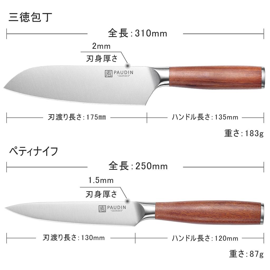Set de cuțite PAUDIN lemn natural inoxidabil carne lungă pește cadou pentru tăierea legumelor [Cuțit Santoku/Cuțit Petti] Set 2 piese, mâner, cuțit cu două tăișuri,