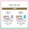 Laurier Happy Skin Mochifuwa For Heavy Flow Daytime with 14 Count X 3 Packs Bonus Fit, Use, 25cm, Wings, (42 Counts) +