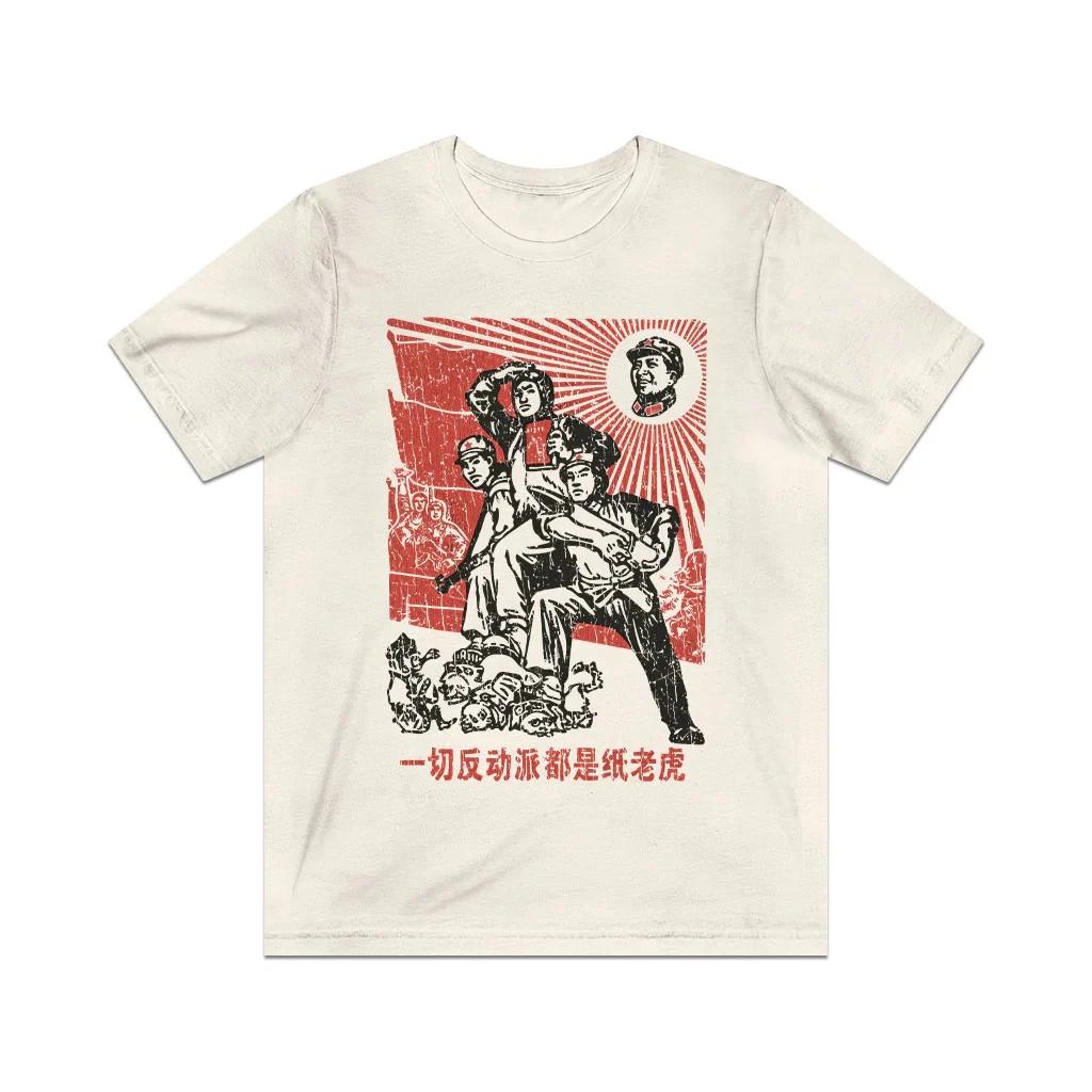 All Reactionaries Are Paper Tigers 1946 Vintage Men s T shirt 3XL