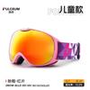 Spherical children's ski goggles, double-layer anti-fog ski glasses, snow goggles, protective eyewear, mountaineering equipment