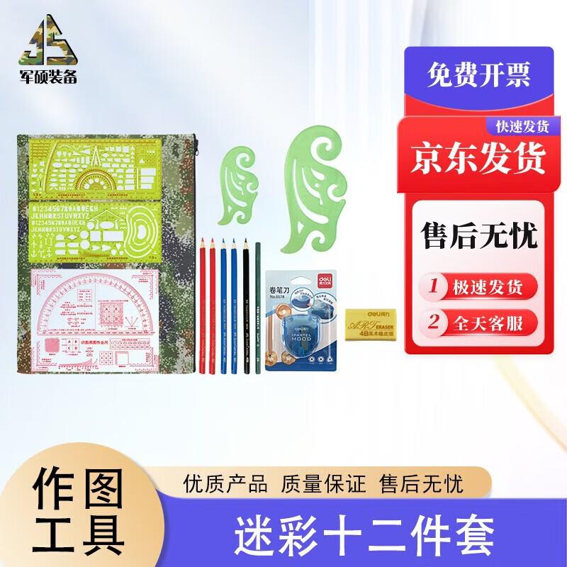 Military Topography Map Reading Tool Kit