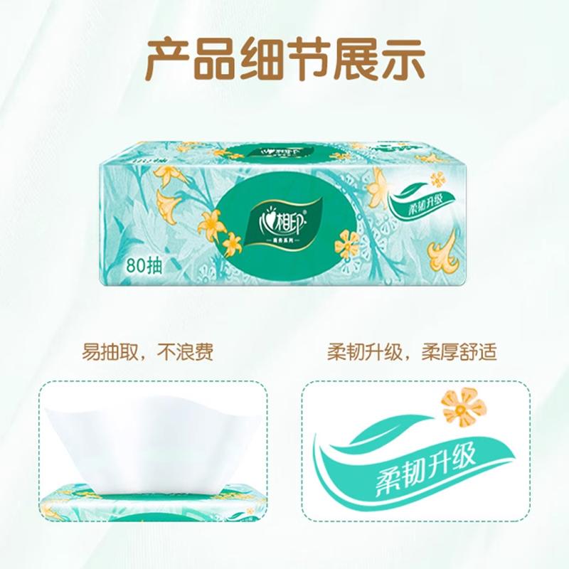 Heart printing flower series 3-layer 80 draw home dining face towel paper, hand towel, wet tissue can be used for affordable packaging