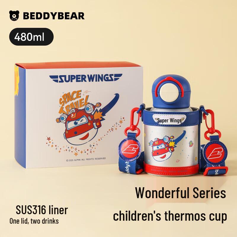 BEDDYBEAR Children s Dual-Drink Insulated Bottle