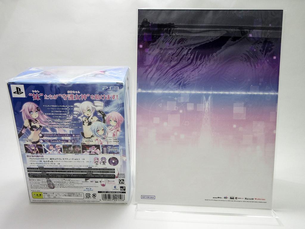 Hyperdimension Neptunia Mk2 (Limited Edition) - PS3