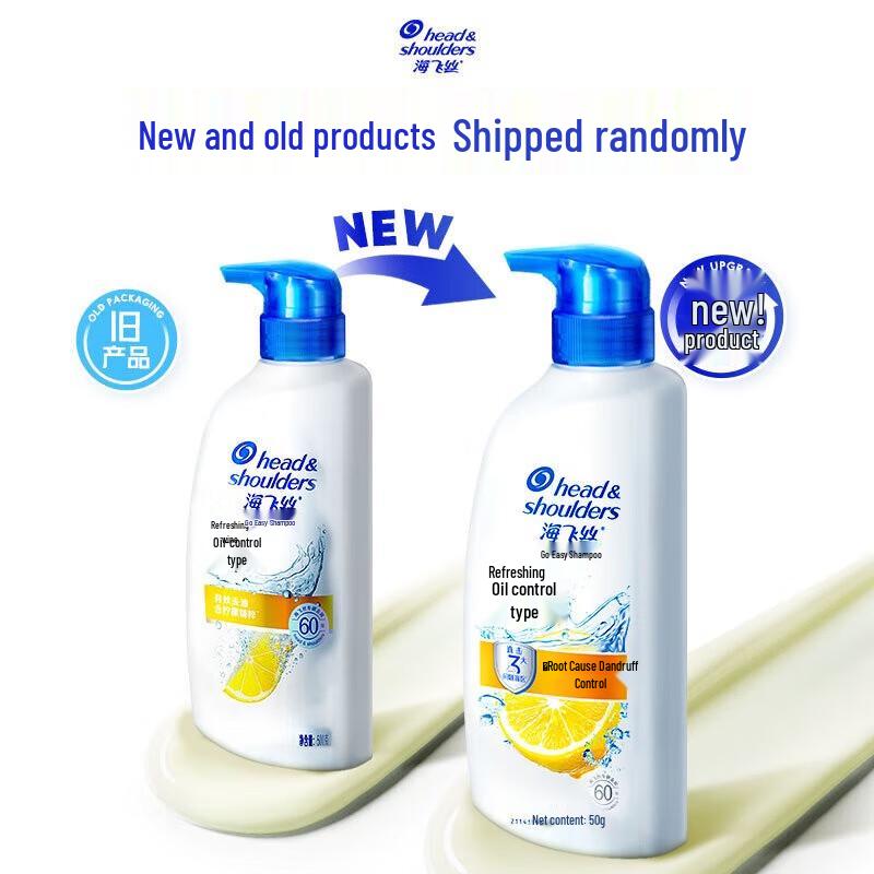 

Head & Shoulders Anti-Dandruff Oil Control Shampoo Set