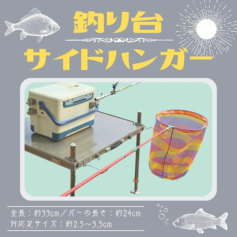 fishing stand side hanger fishing stand parts Set of 2 rod holder rod case Tamo holder wild fishing Herabuna Don't hesitate stainless MSW2390(24cm)