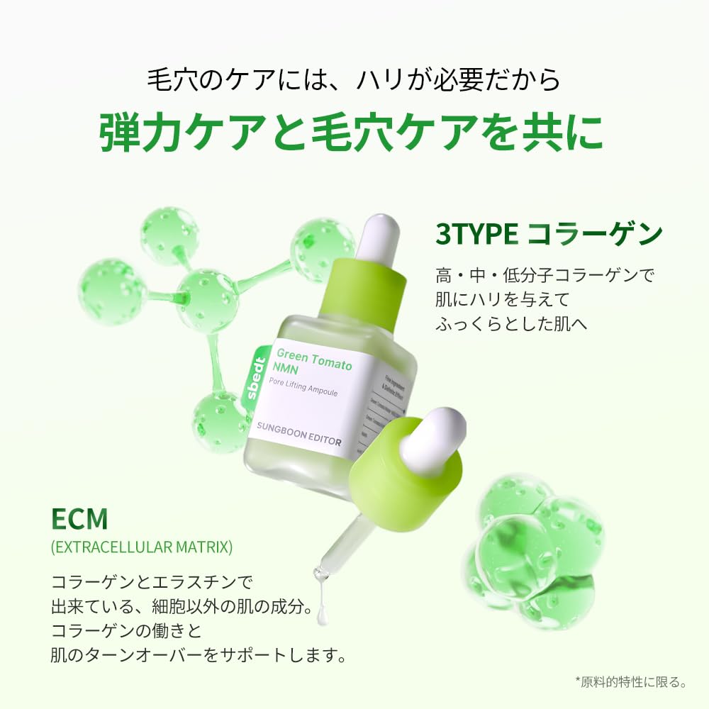 Green Tomato NMN Pore Ampoule a serum that and firms improving oil and moisture balance and sebum Korean cosmetics and [SUNGBOON EDITOR] 40ml,