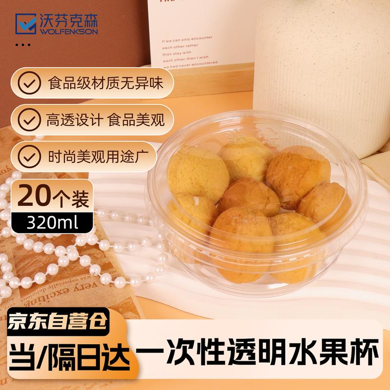 VOFENKESEN Transparent Plastic Dessert Containers 320ml