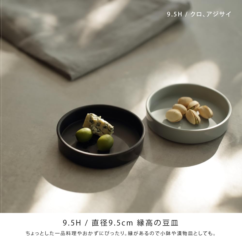ideaco (ideaco) Small Plate with High Rim, 9.5cm Diameter x 2cm Height, WAMONO 9.5H Kuro (Black)