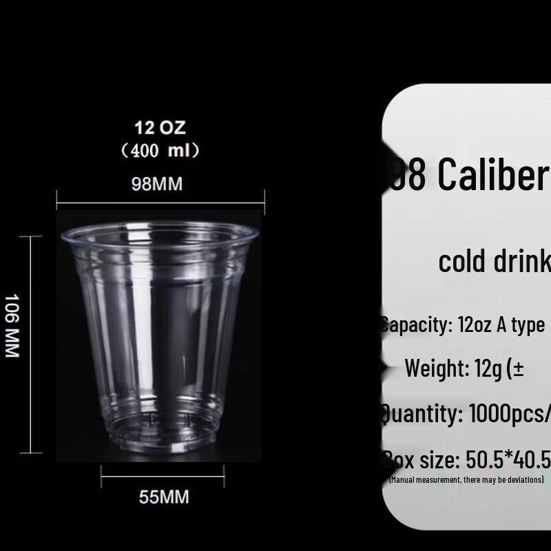Disposable Cold Drink Cups