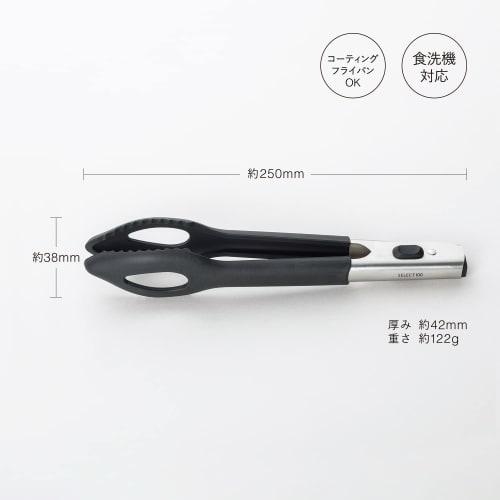 KAI Silicone Tongs 24cm SELECT100 DH3140