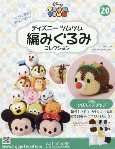 

Коллекция вязаных кукол Disney Tsum Tsum Национальное издание (20) Выпуск от 30 ноября 2016 года [Журнал]