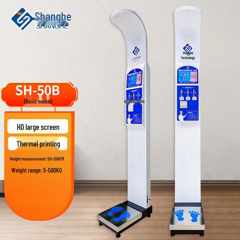 

Shanghe Integrated Digital Height & Body Fat Scale with Printer