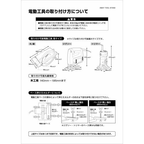 Takagi Suport pentru scule EARTH MAN 3WAY Negru [3 tipuri de scule electrice - trimmer, ferăstrău pendular, ferăstrău circular - tip de masă] Banc de lucru cu ferăstrău de masă masă trimmer circ