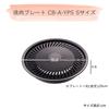 Iwatani Tough Maru & Genuine Accessory Series Plate Set (Tough Maru + Yakiniku S, 2-Piece Set, Olive)