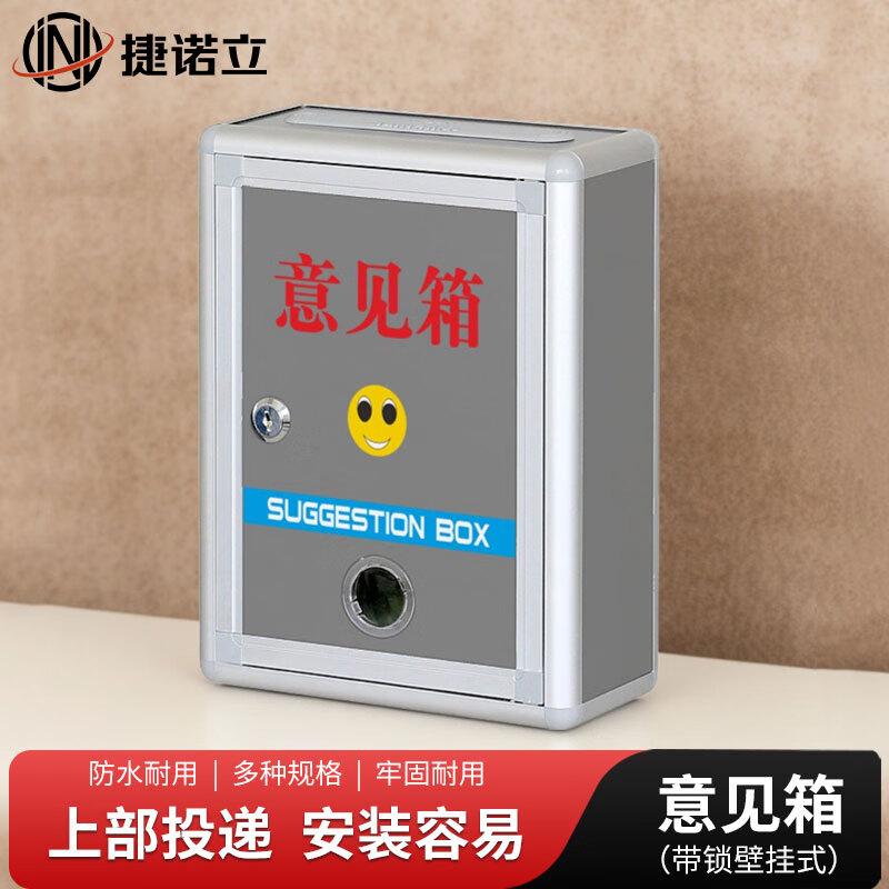 JNL Aluminum Alloy Wall-Mounted Suggestion Box