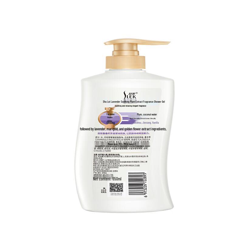 Sulei Lavender Soothing Shower Gel